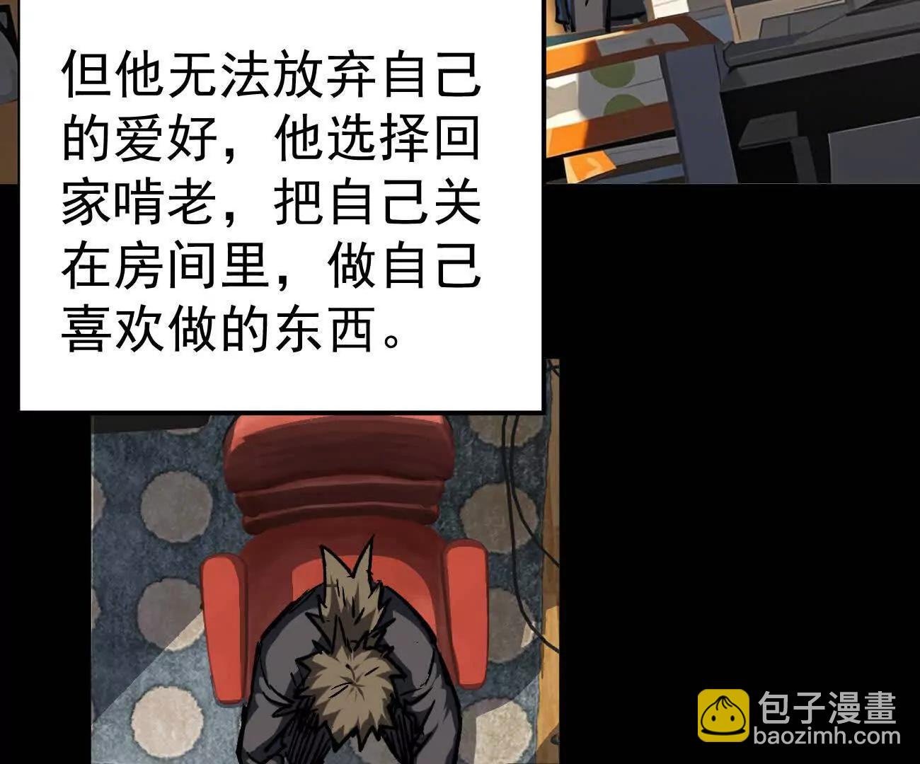 阿据自传3 我们？(1/4)-第173话