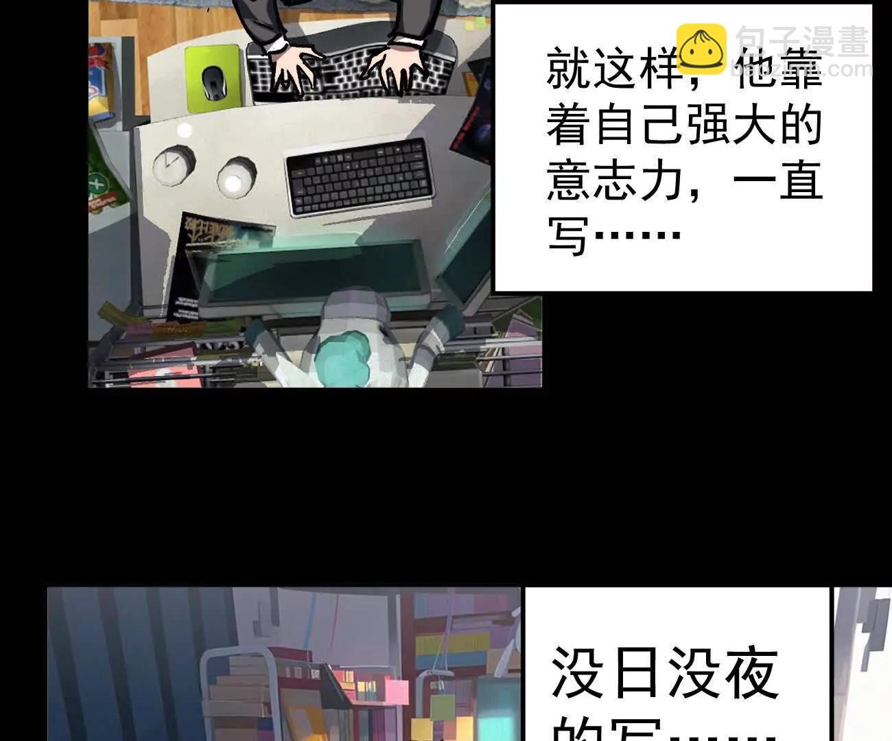 阿据自传3 我们？(1/4)-第173话