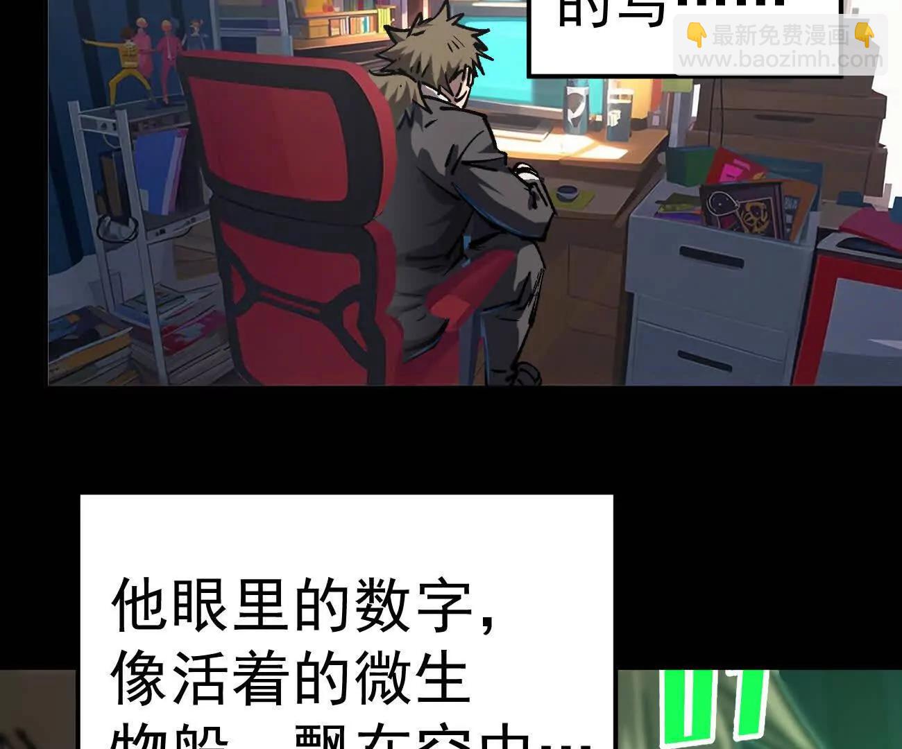 阿据自传3 我们？(1/4)-第173话