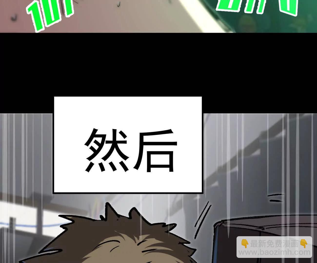 阿据自传3 我们？(1/4)-第173话