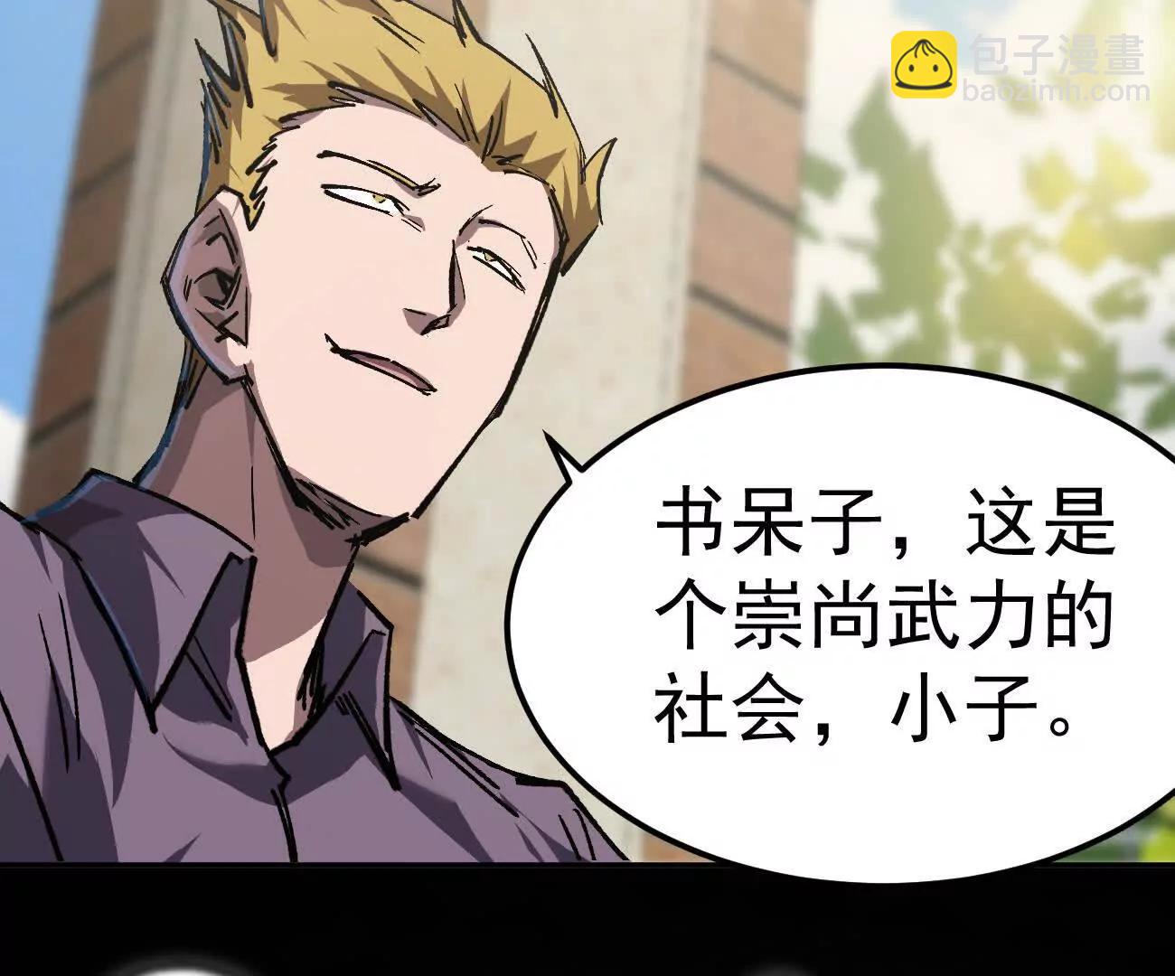 阿据自传4 粮仓？(1/4)-第175话