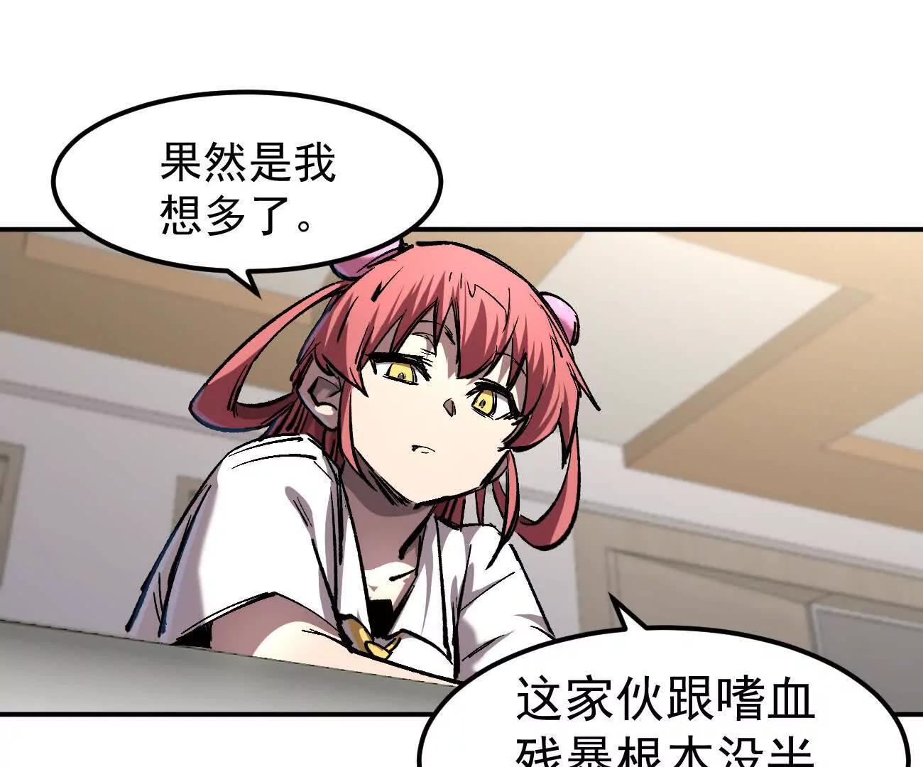 阿据自传4 粮仓？(1/4)-第175话
