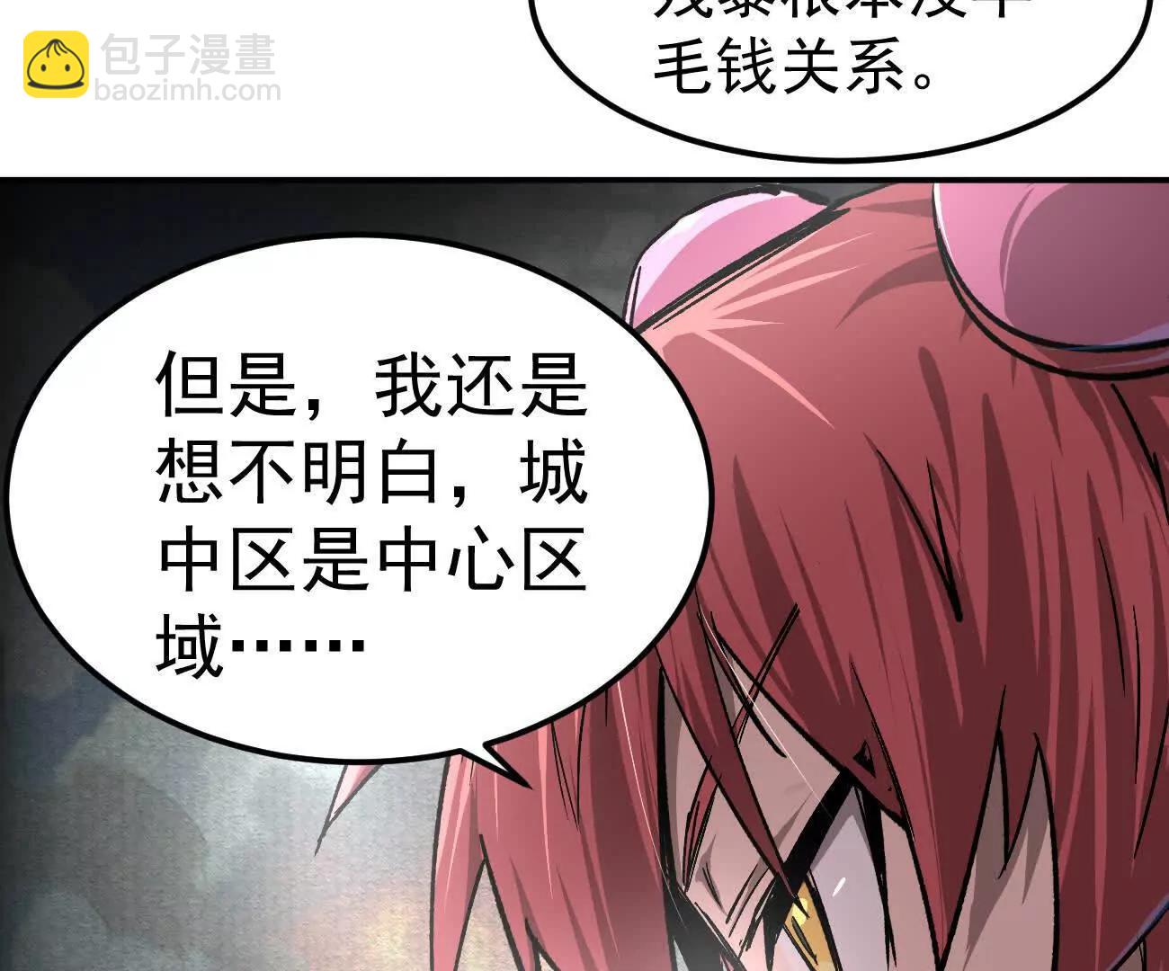 阿据自传4 粮仓？(1/4)-第175话