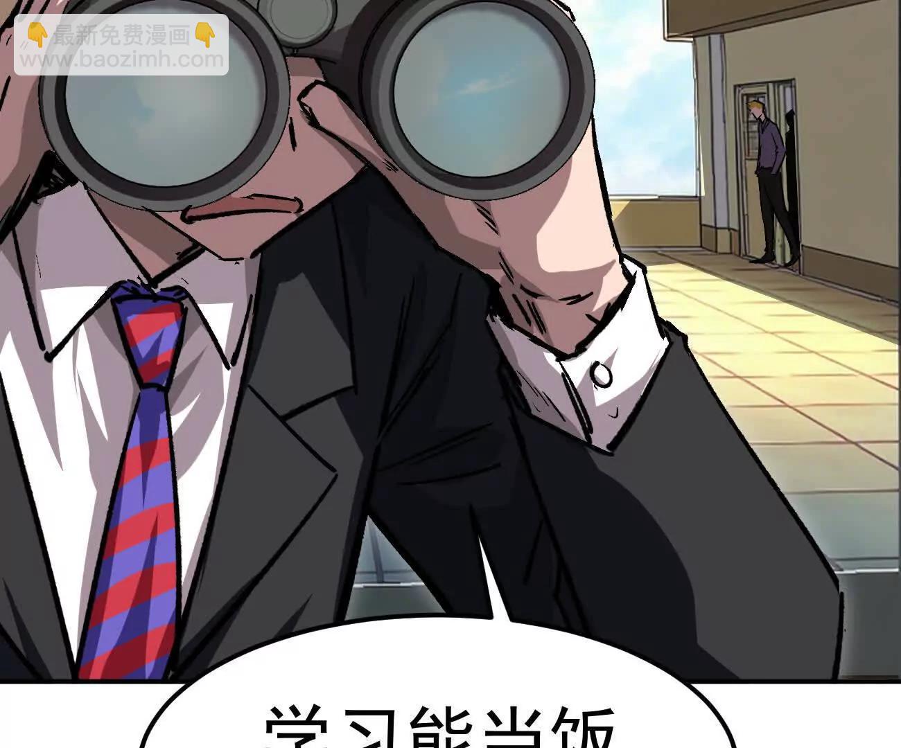 阿据自传5 就你会？(1/3)-第177话