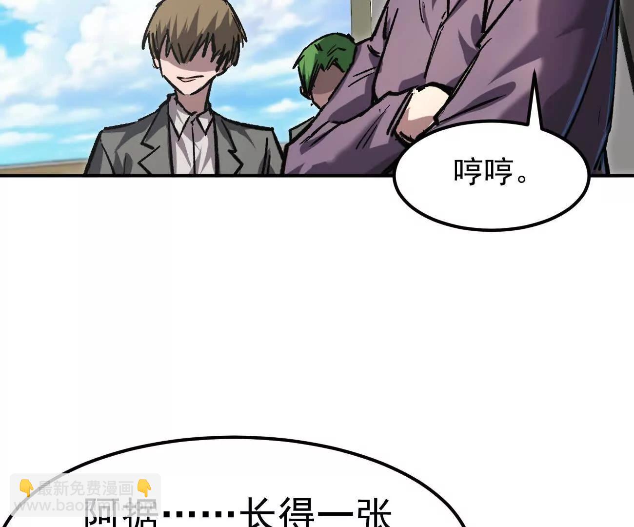 阿据自传5 就你会？(1/3)-第177话
