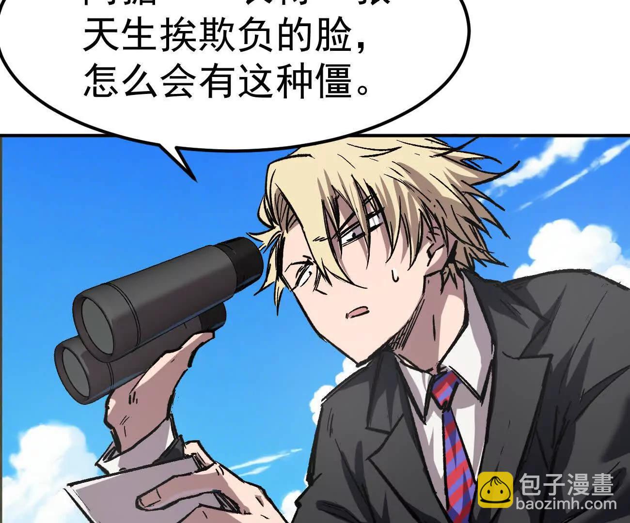 阿据自传5 就你会？(1/3)-第177话