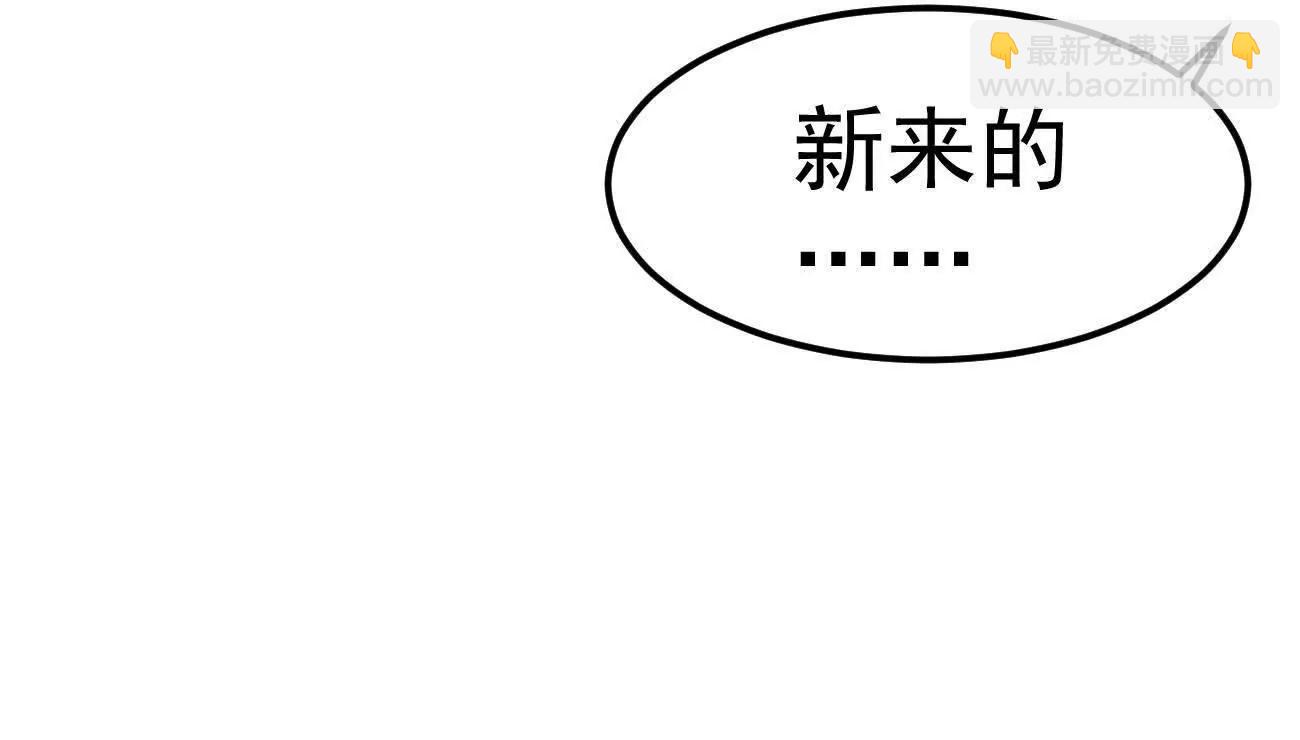 阿据自传5 就你会？(1/3)-第177话