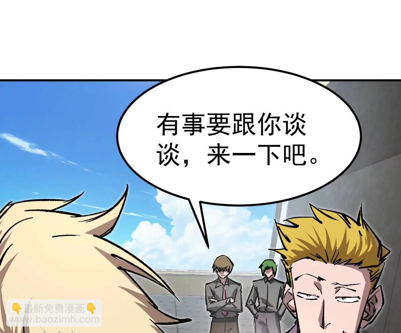 阿据自传5 就你会？(1/3)-第177话