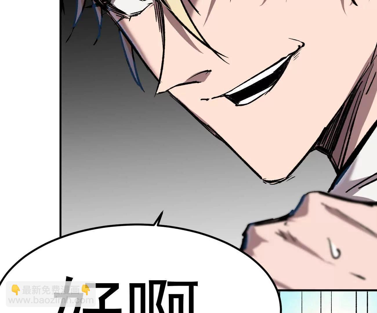 阿据自传5 就你会？(1/3)-第177话
