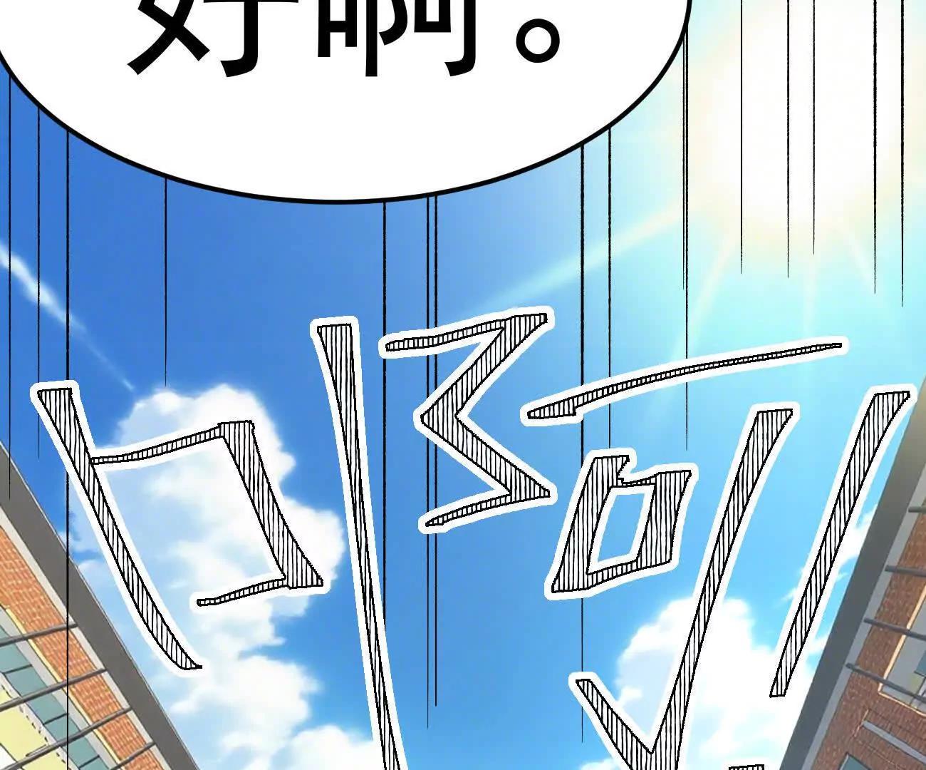 阿据自传5 就你会？(1/3)-第177话