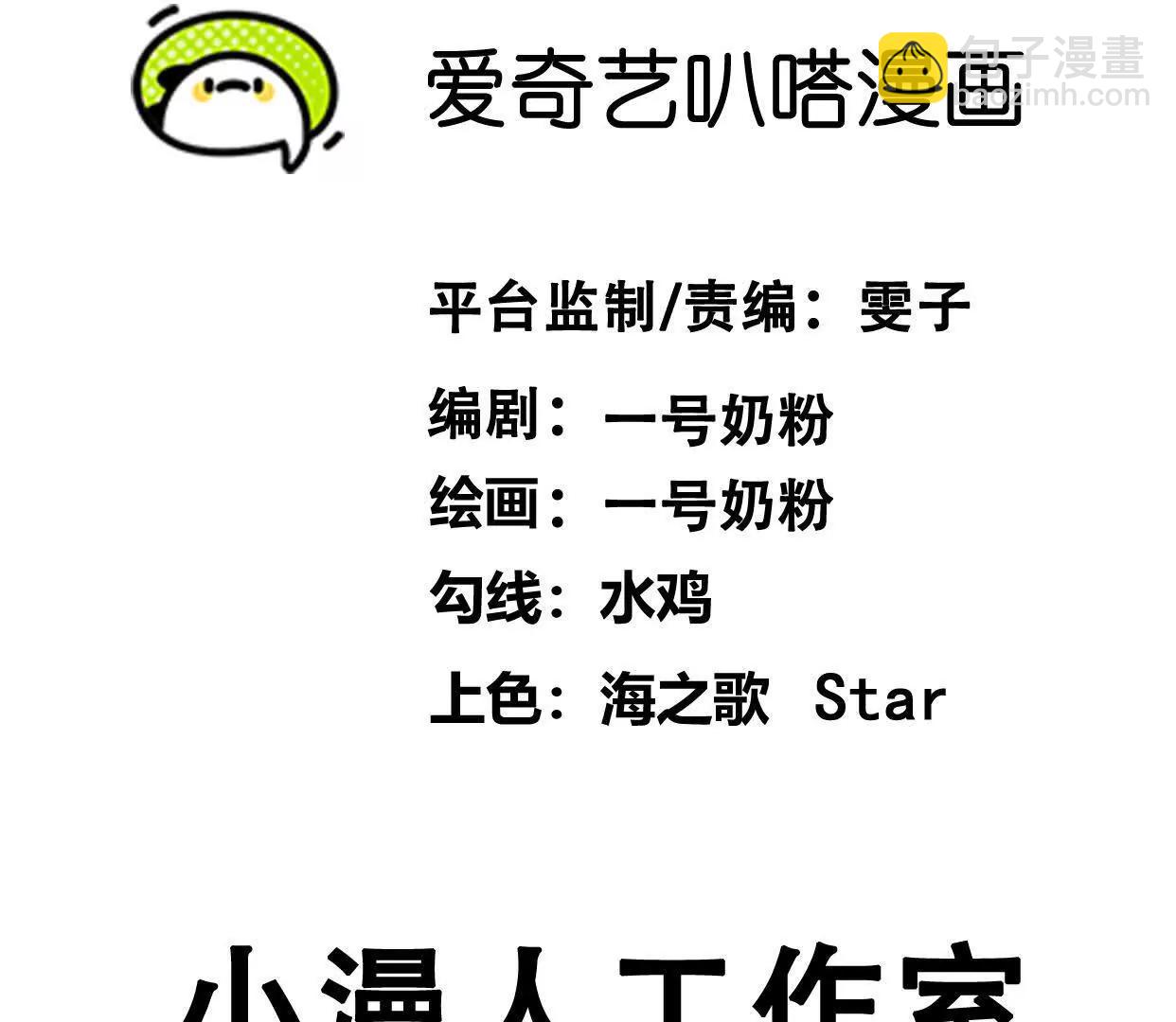 阿据自传5 就你会？(1/3)-第177话
