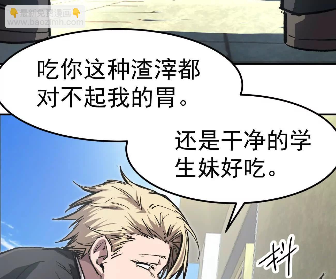 阿据自传5 就你会？(1/3)-第177话