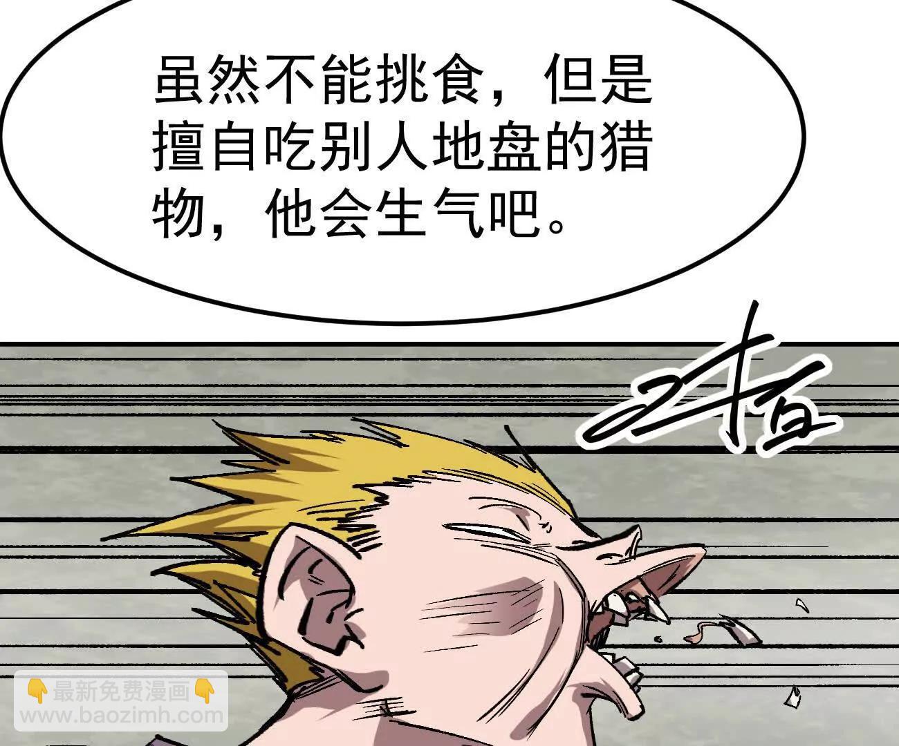 阿据自传5 就你会？(1/3)-第177话