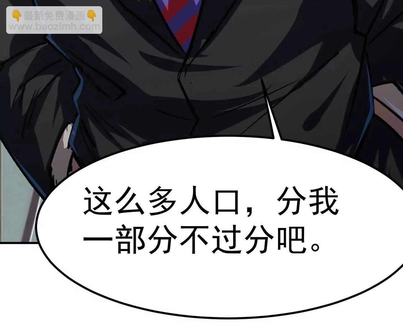 阿据自传5 就你会？(1/3)-第177话