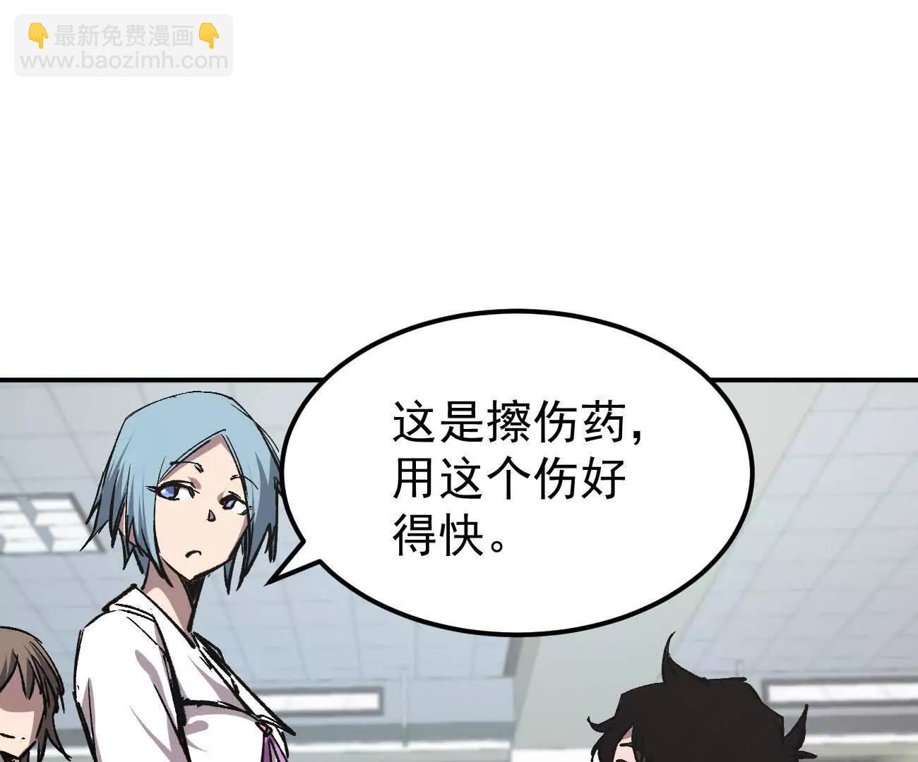 阿据自传5 就你会？(1/3)-第177话
