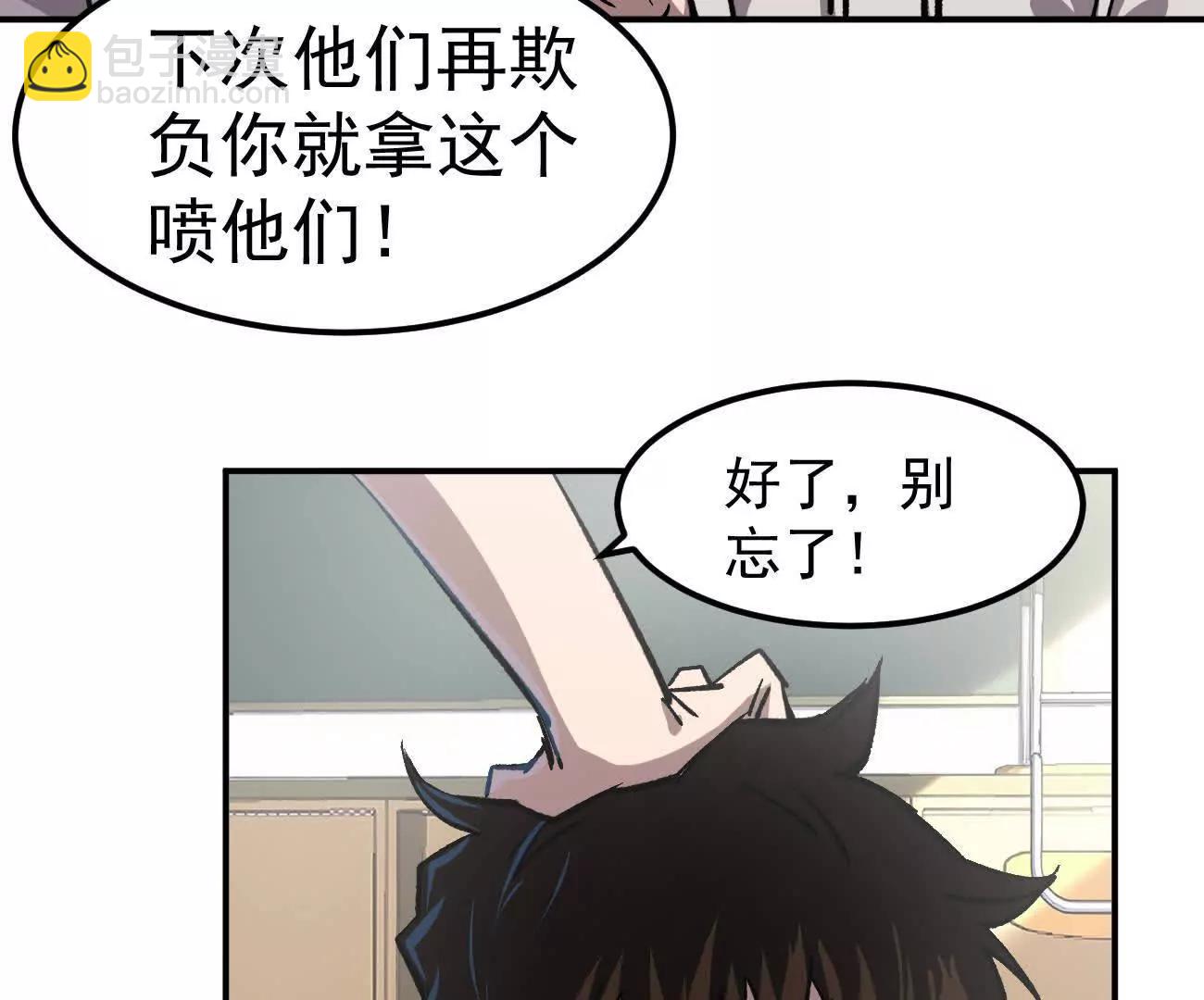 阿据自传5 就你会？(1/3)-第177话
