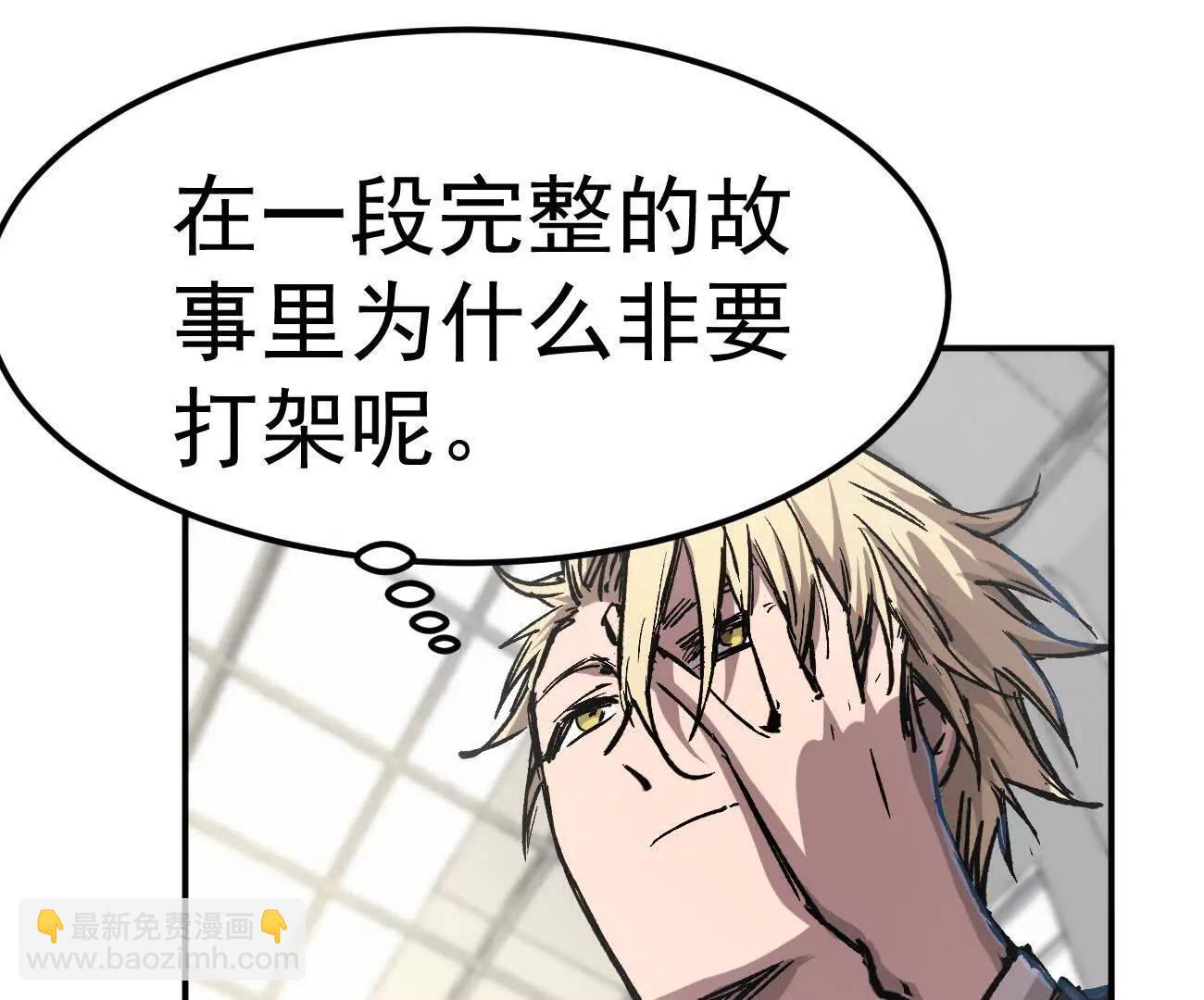 阿据自传5 就你会？(1/3)-第177话