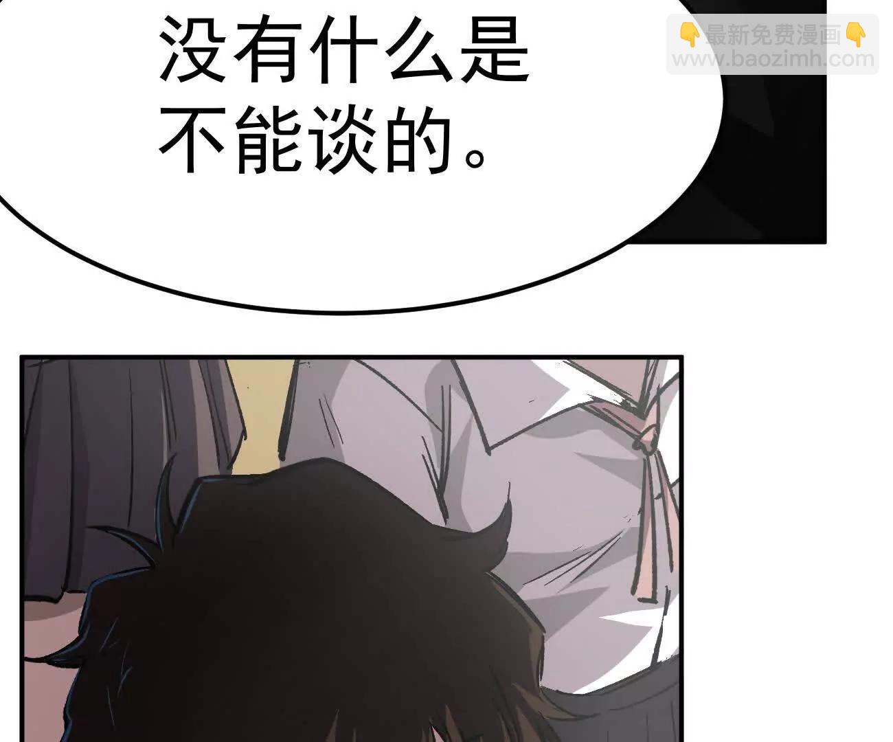 阿据自传5 就你会？(1/3)-第177话