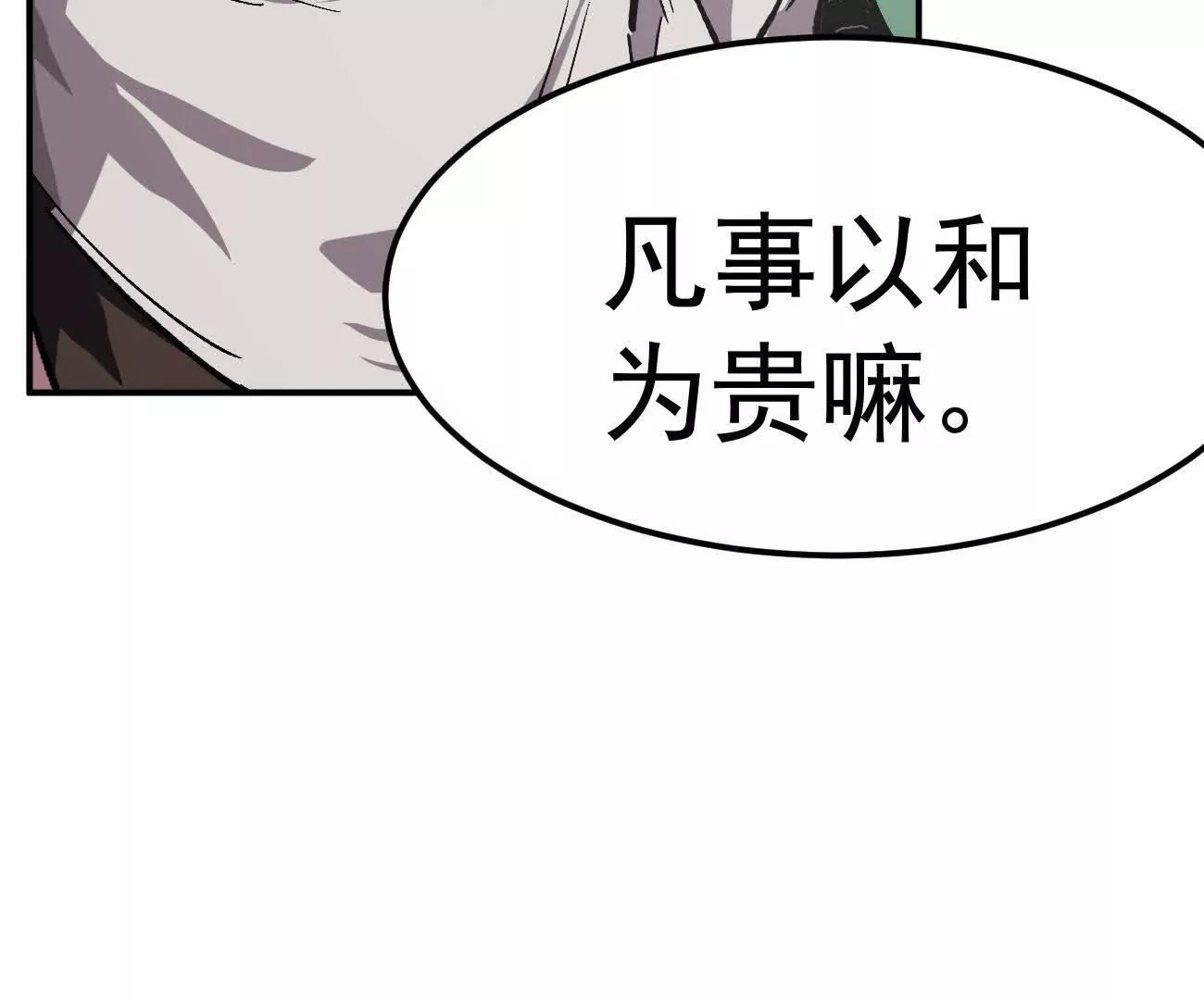阿据自传5 就你会？(1/3)-第177话