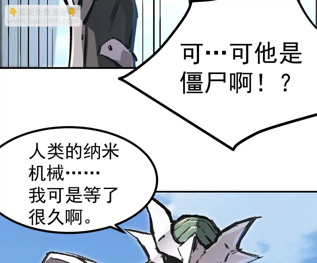 阿据自传6 报仇！(1/5)-第179话
