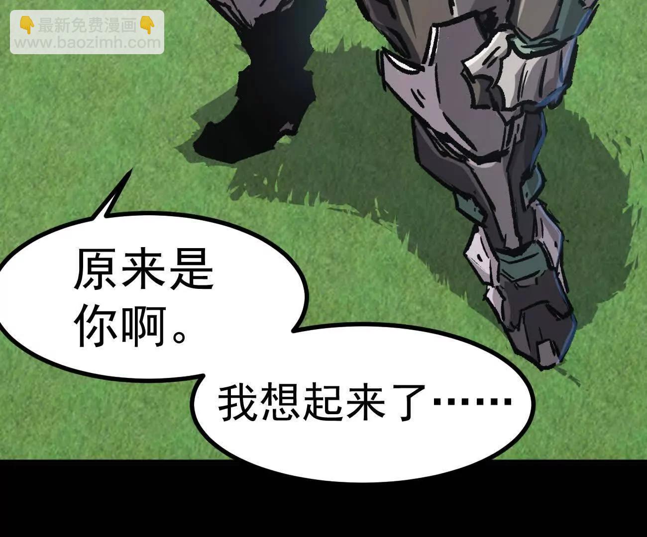 阿据自传6 报仇！(1/5)-第179话