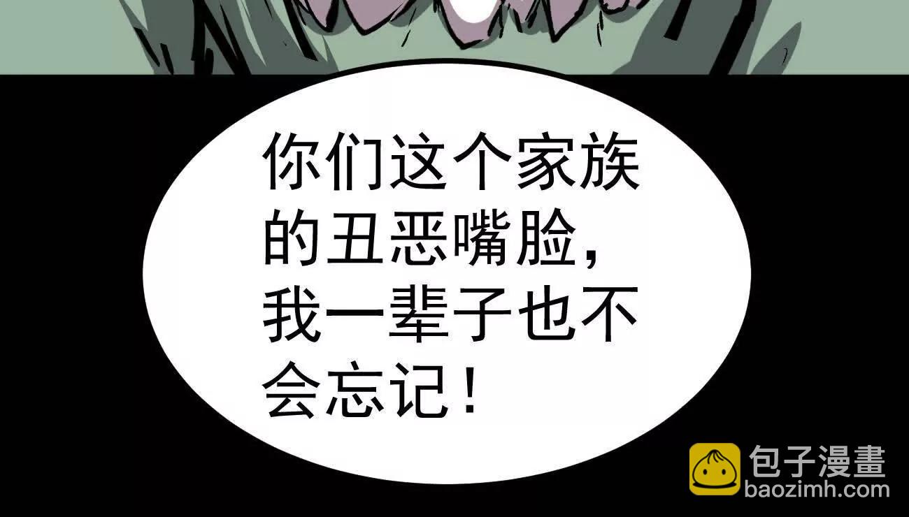 阿据自传6 报仇！(1/5)-第179话