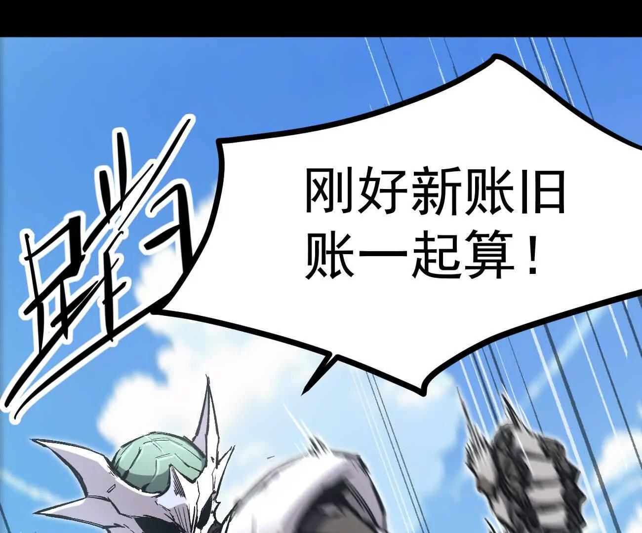 阿据自传6 报仇！(1/5)-第179话