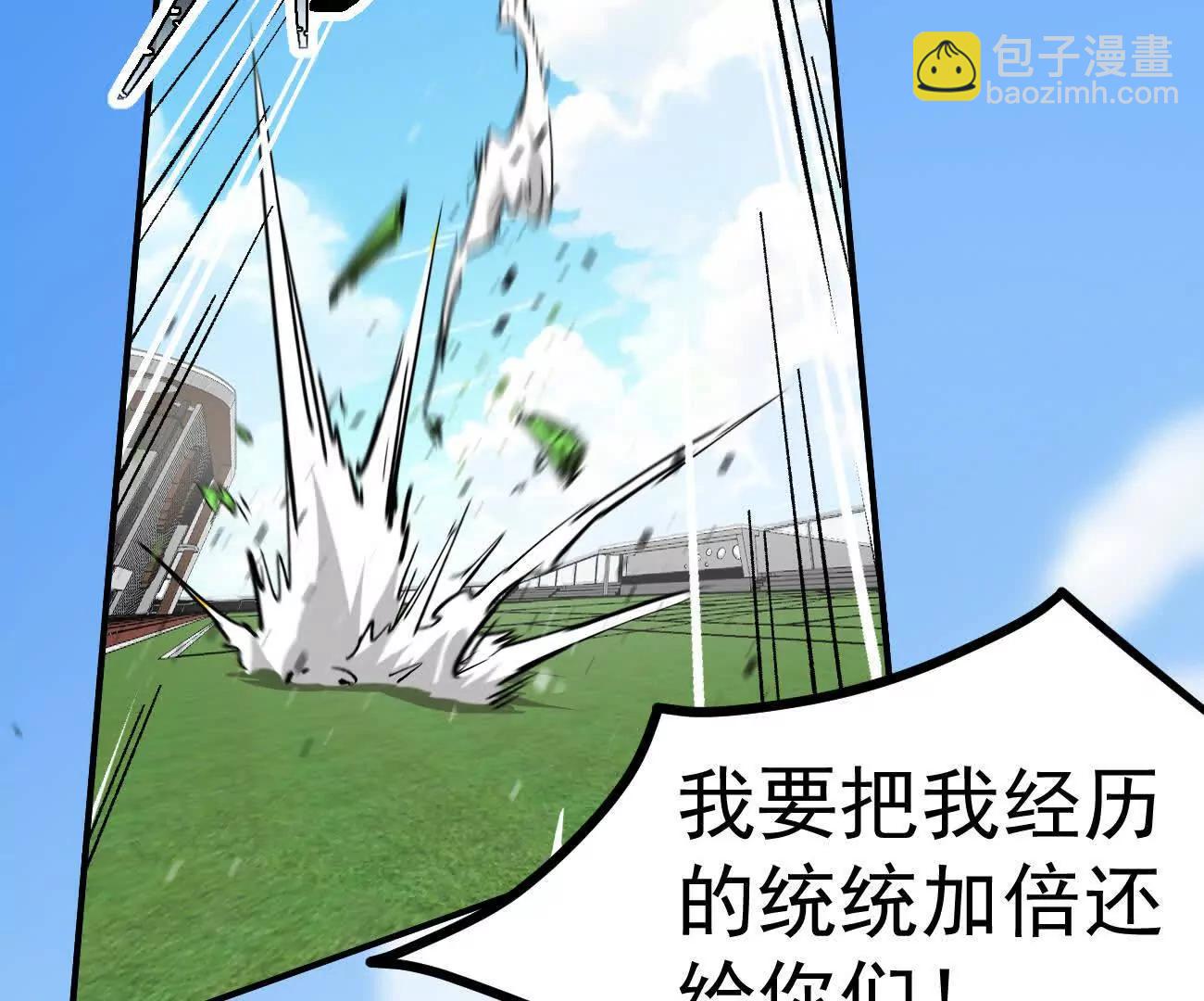 阿据自传6 报仇！(1/5)-第179话