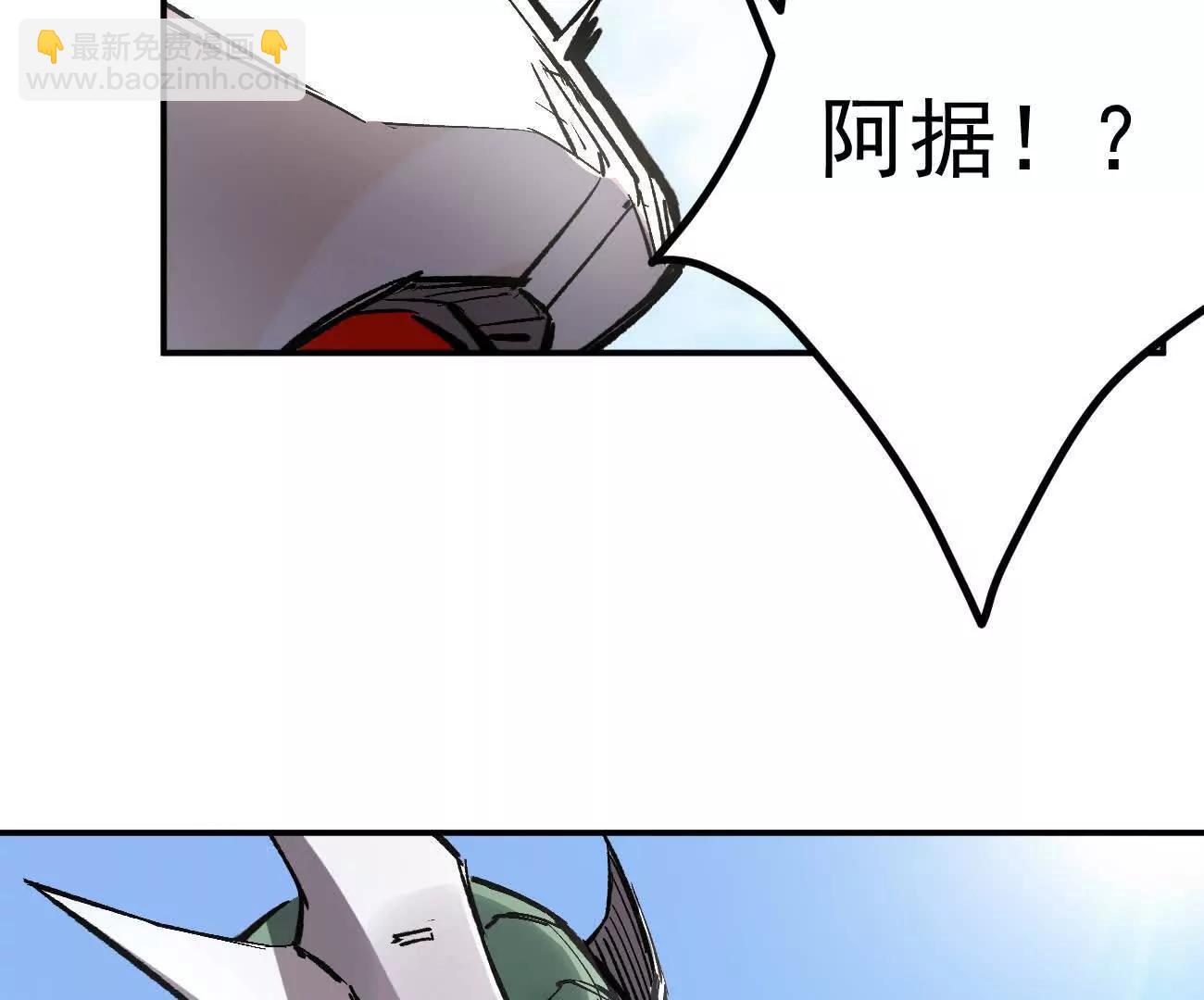 阿据自传7 谁也不准跑(1/4)-第181话