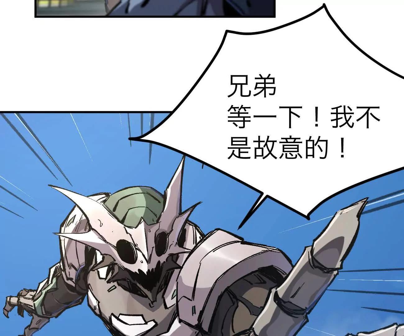 阿据自传7 谁也不准跑(1/4)-第181话