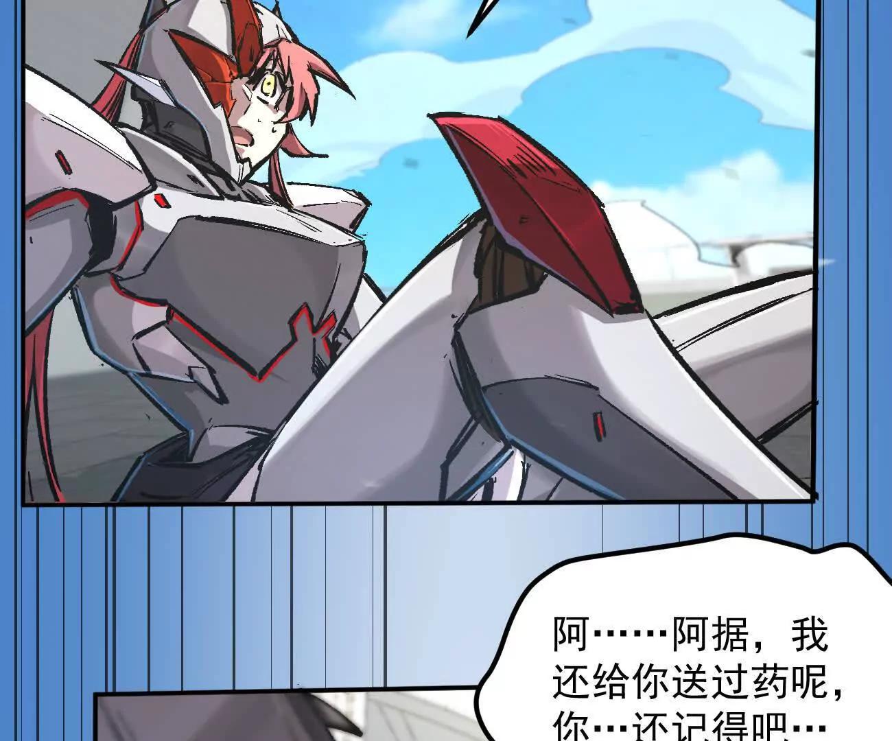 阿据自传7 谁也不准跑(1/4)-第181话
