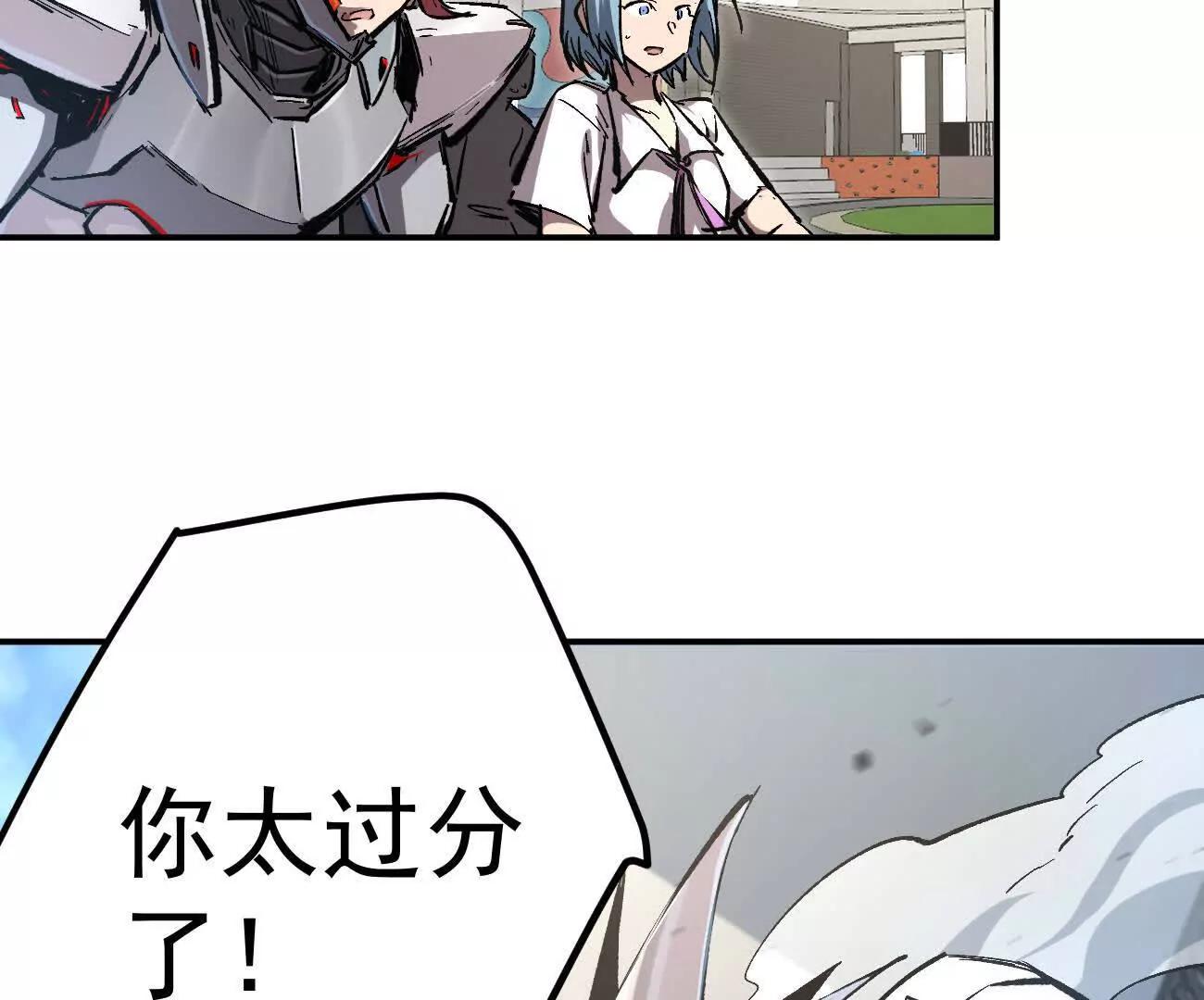 阿据自传8 谁吃谁？(1/4)-第183话