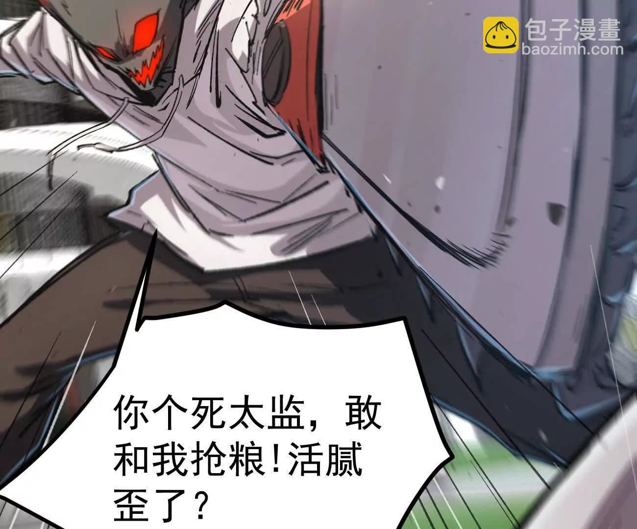 阿据自传8 谁吃谁？(1/4)-第183话