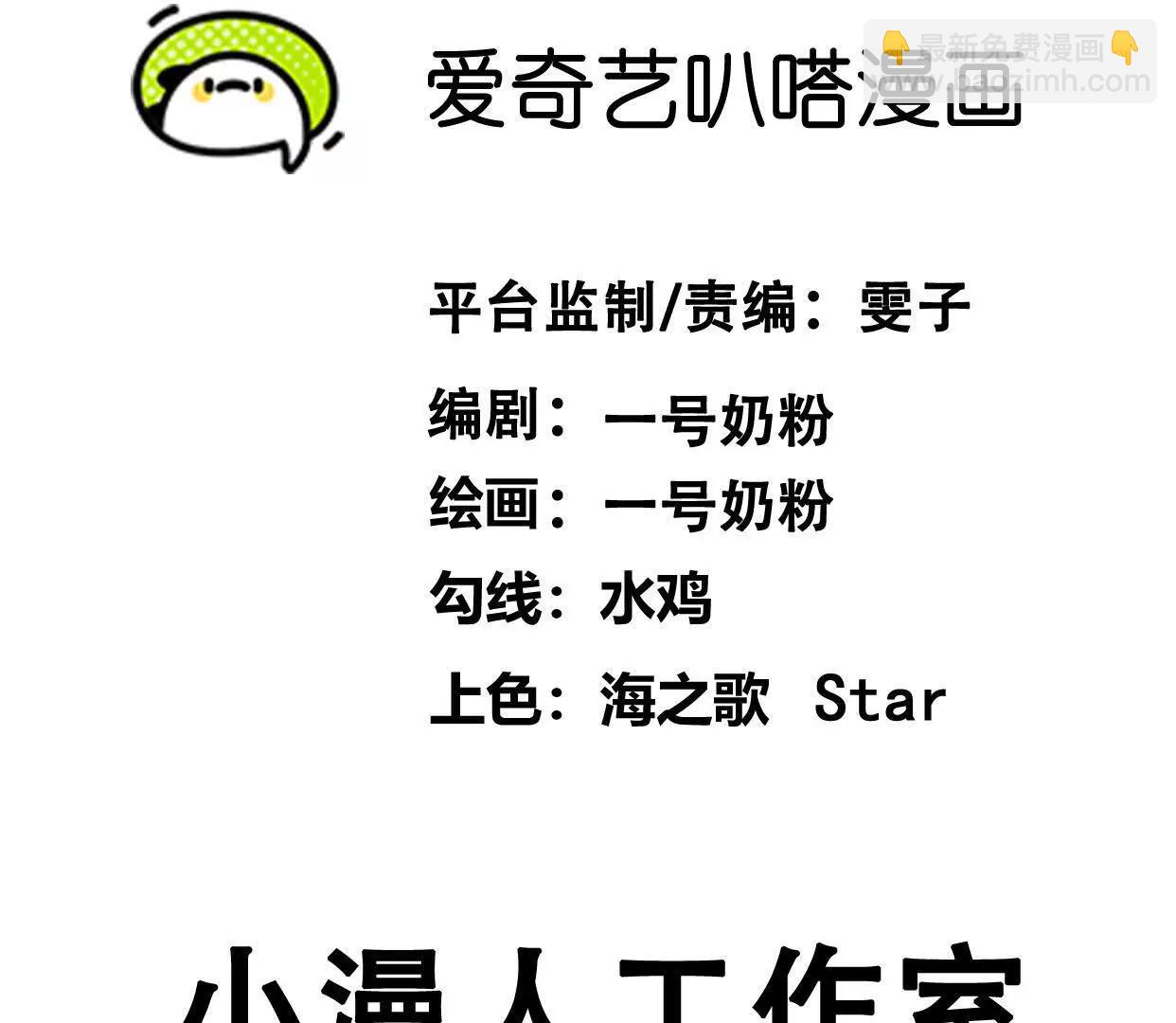 阿据自传8 谁吃谁？(1/4)-第183话