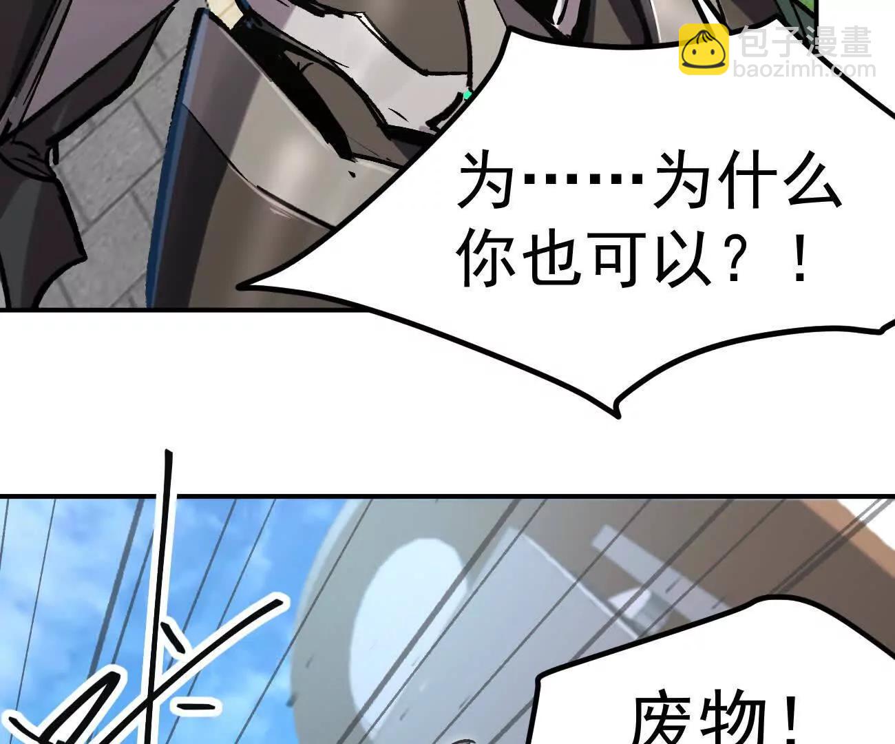阿据自传9 汽油王子(1/4)-第185话