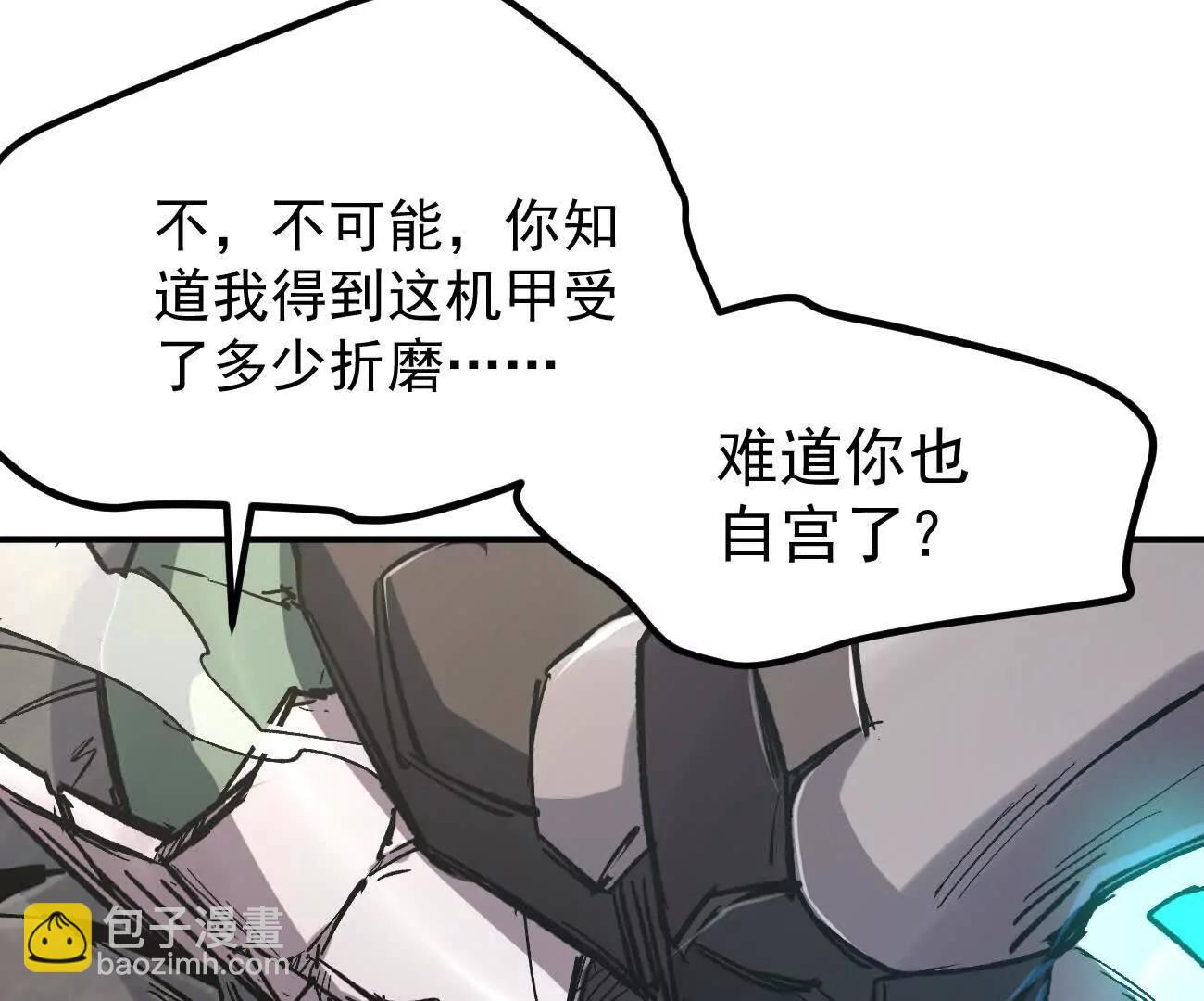 阿据自传9 汽油王子(1/4)-第185话