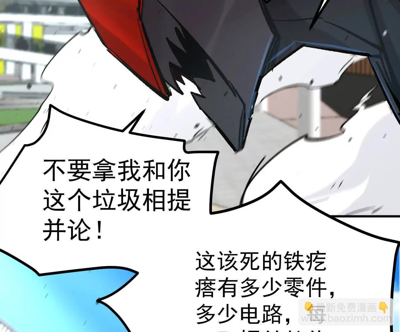 阿据自传9 汽油王子(1/4)-第185话