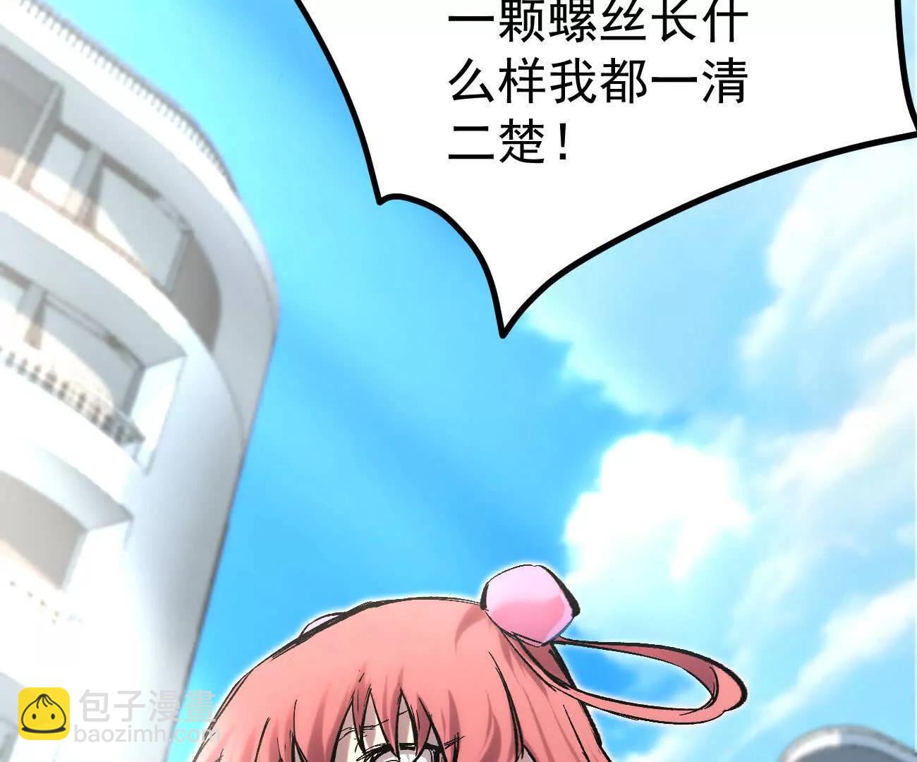 阿据自传9 汽油王子(1/4)-第185话