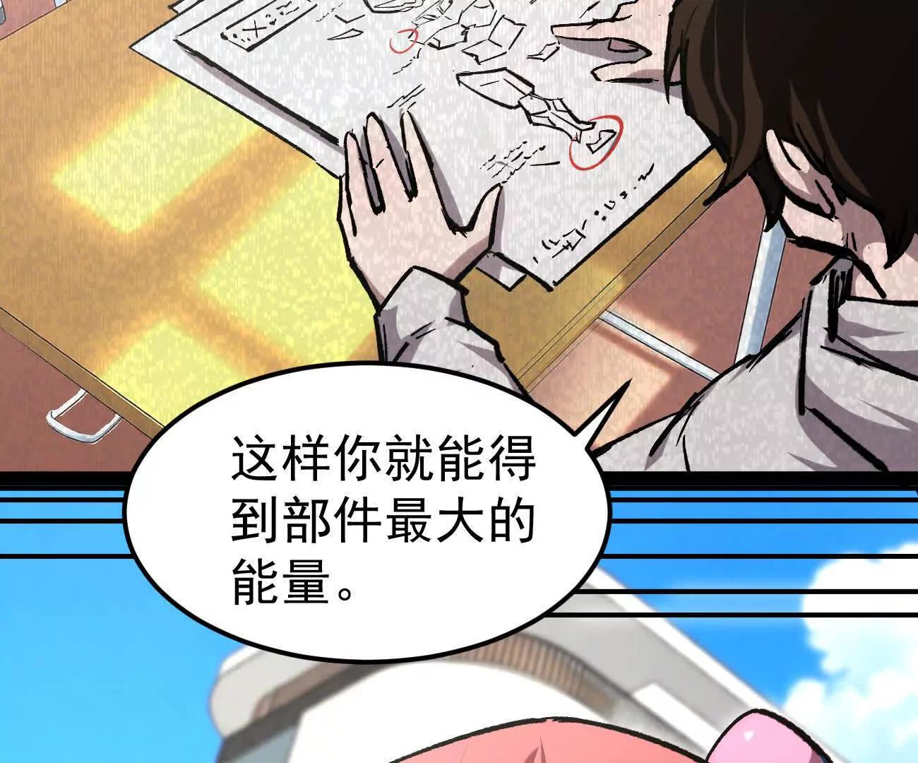 阿据自传9 汽油王子(1/4)-第185话
