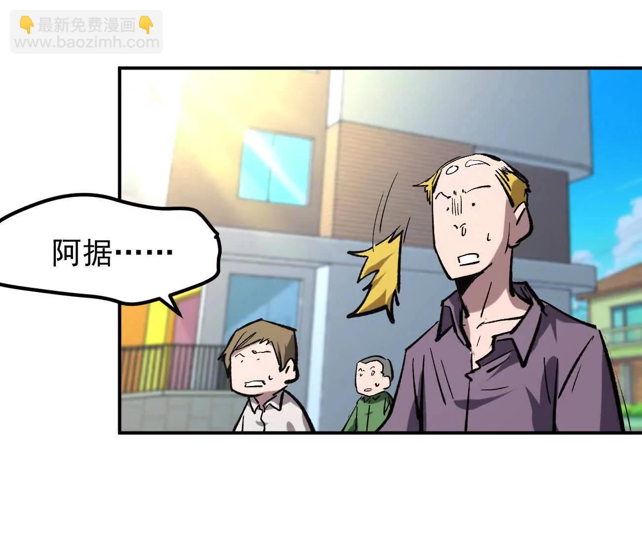 阿据自传9 汽油王子(1/4)-第185话