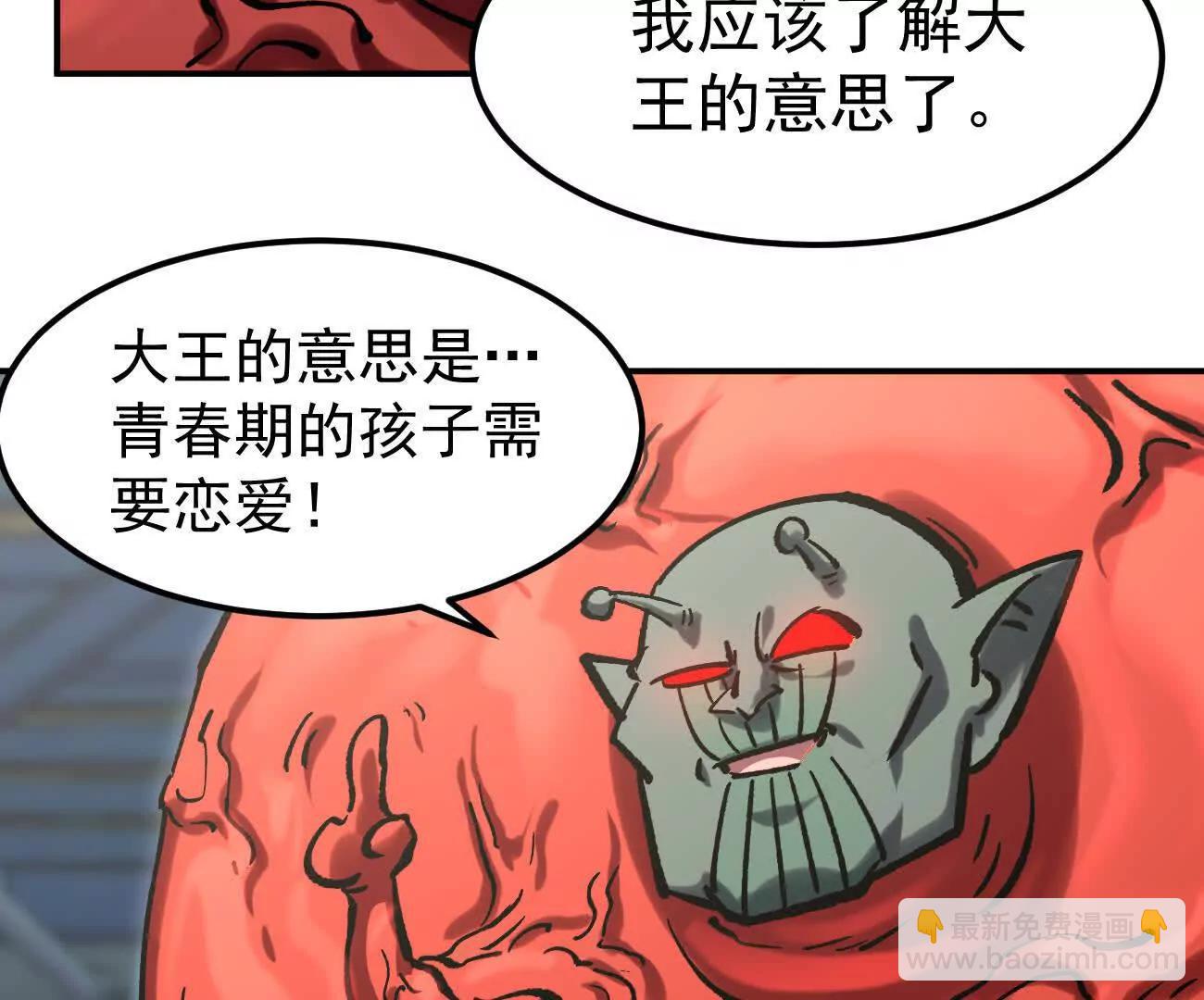 阿据自传11 参见女王！(1/4)-第189话