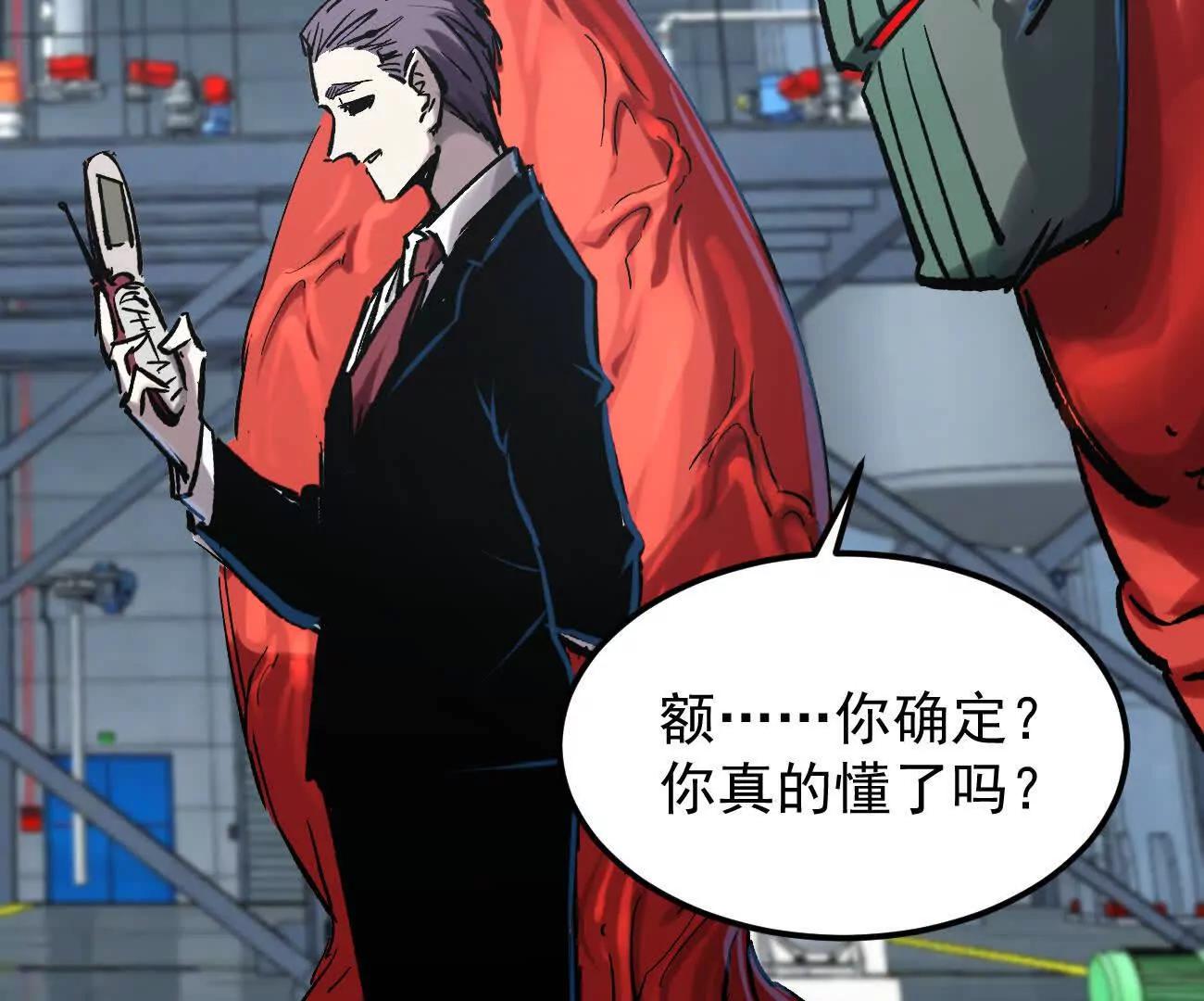 阿据自传11 参见女王！(1/4)-第189话