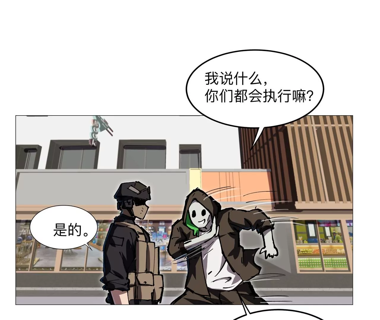 第18话 无敌的小弟(1/2)-第19话
