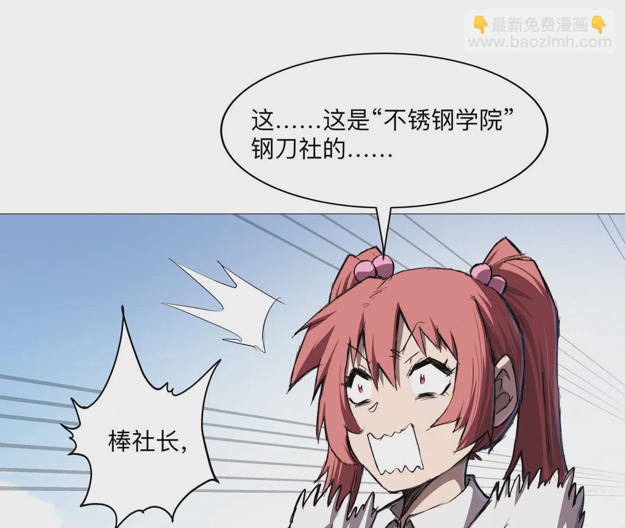 第18话 无敌的小弟(1/2)-第19话