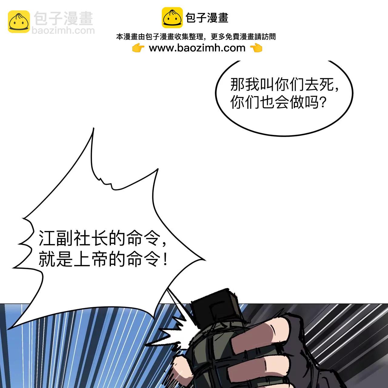 第18话 无敌的小弟(1/2)-第19话