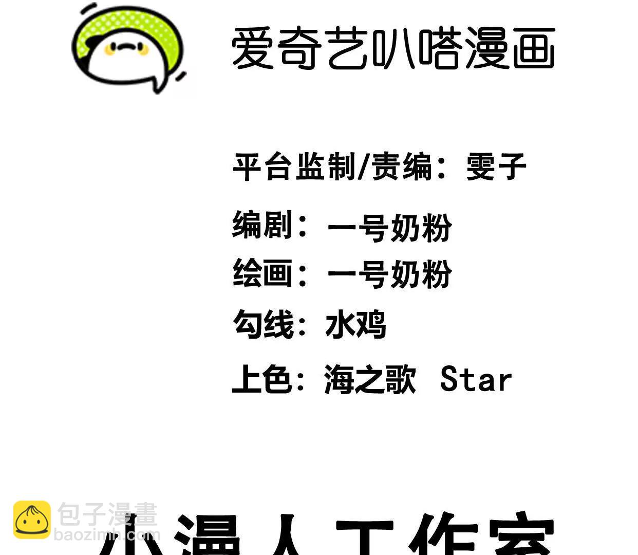 阿据自传12 恋爱(1/3)-第191话