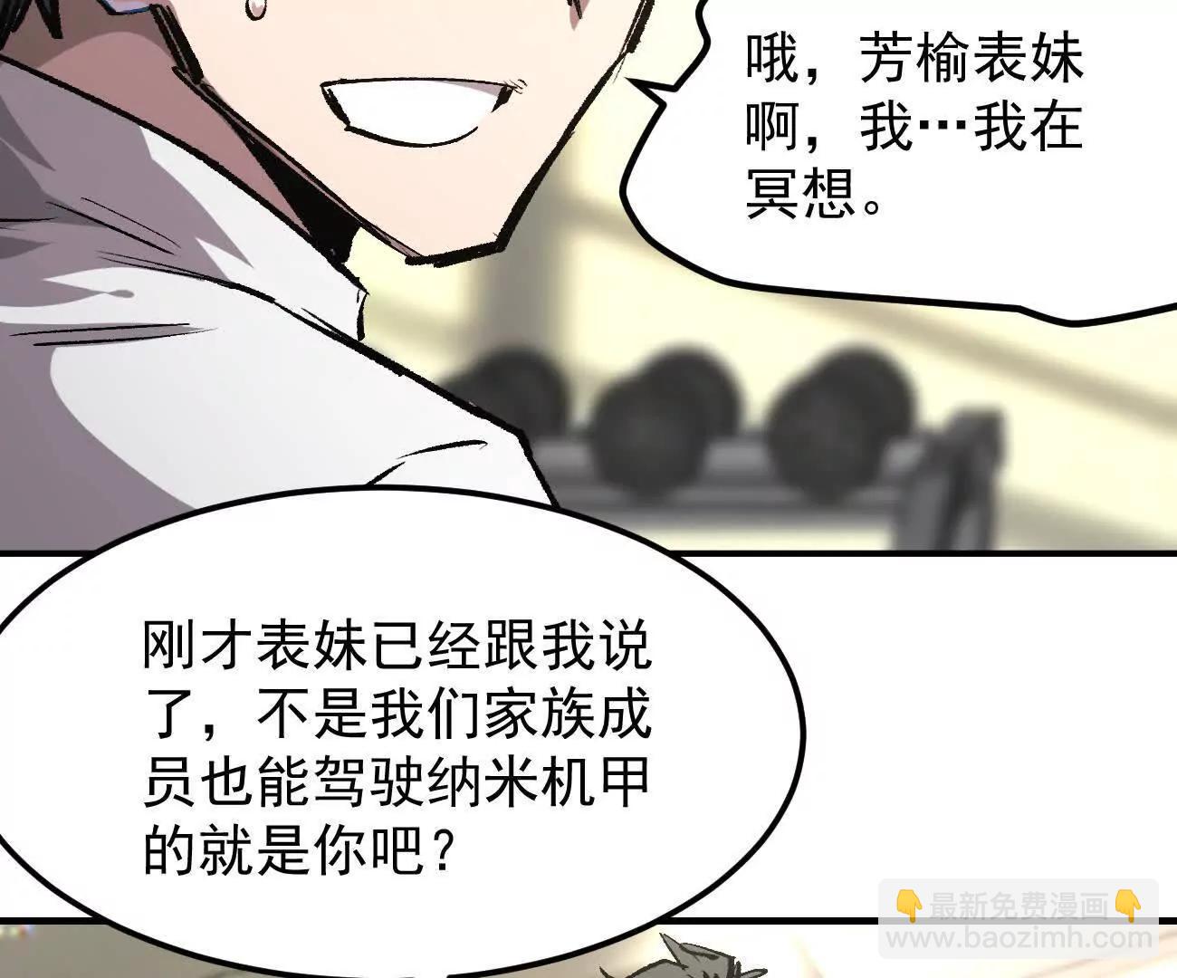阿据自传12 恋爱(1/3)-第191话