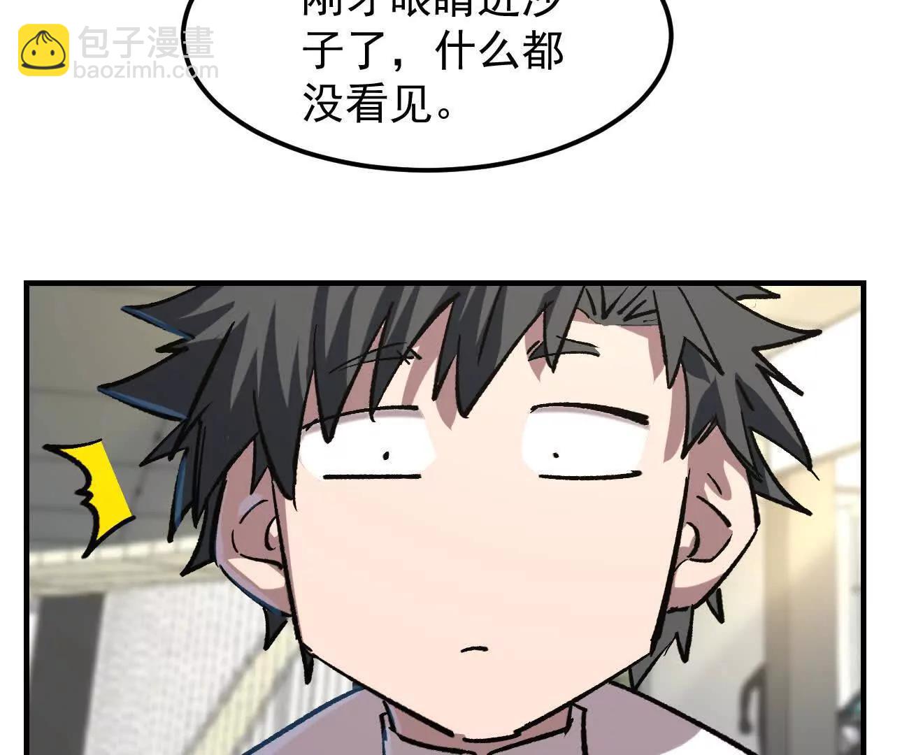 阿据自传12 恋爱(1/3)-第191话