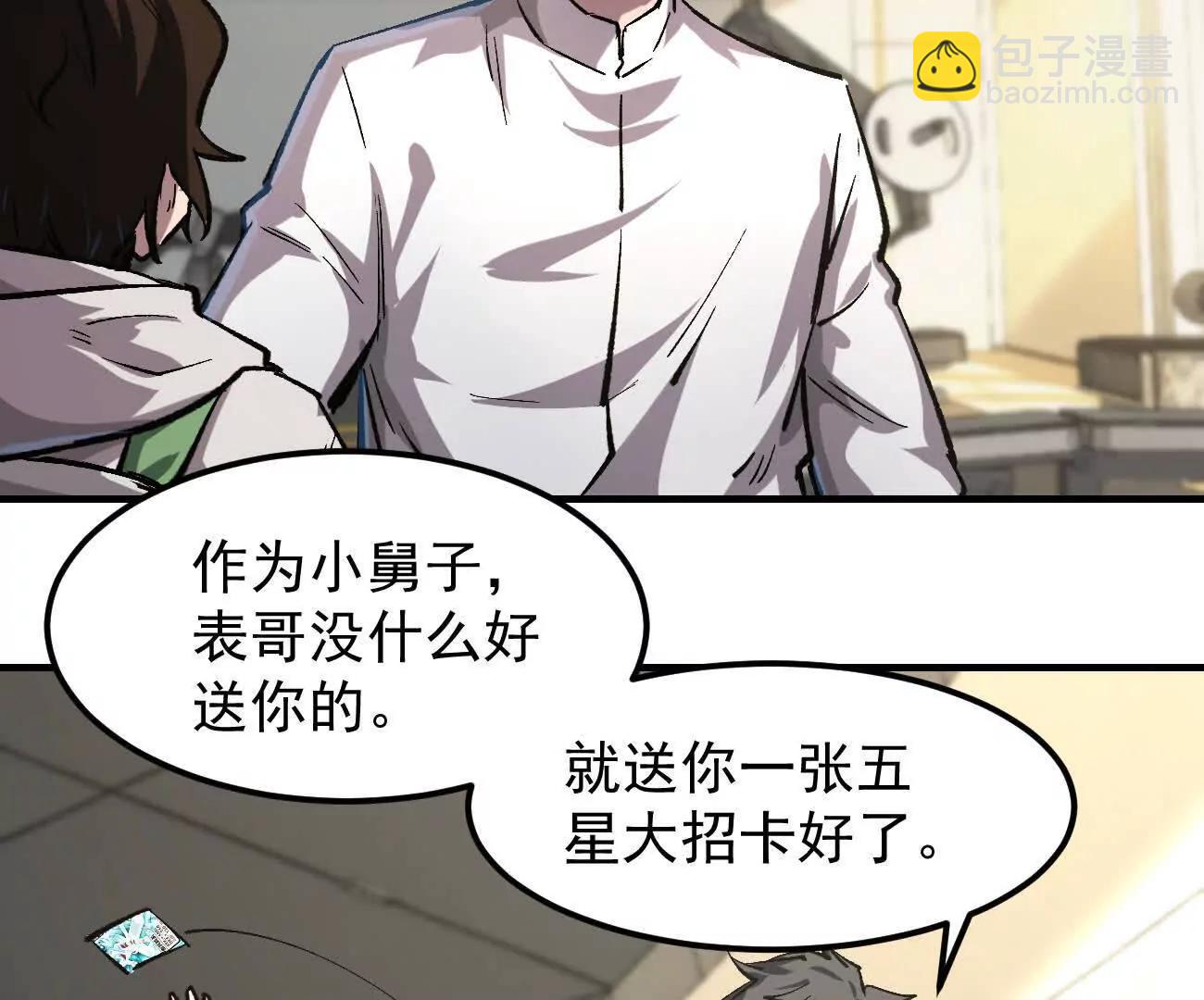 阿据自传12 恋爱(1/3)-第191话