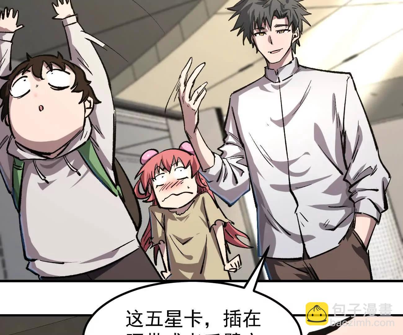 阿据自传12 恋爱(1/3)-第191话